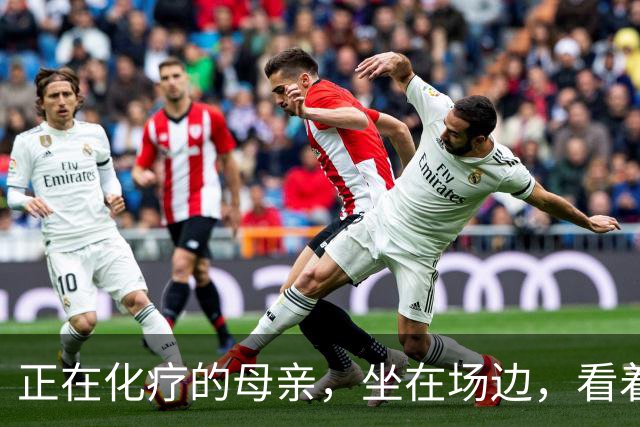 正在化疗的母亲，坐在场边，看着儿子穿上勇士球衣